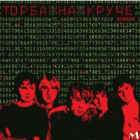Номера Номера
