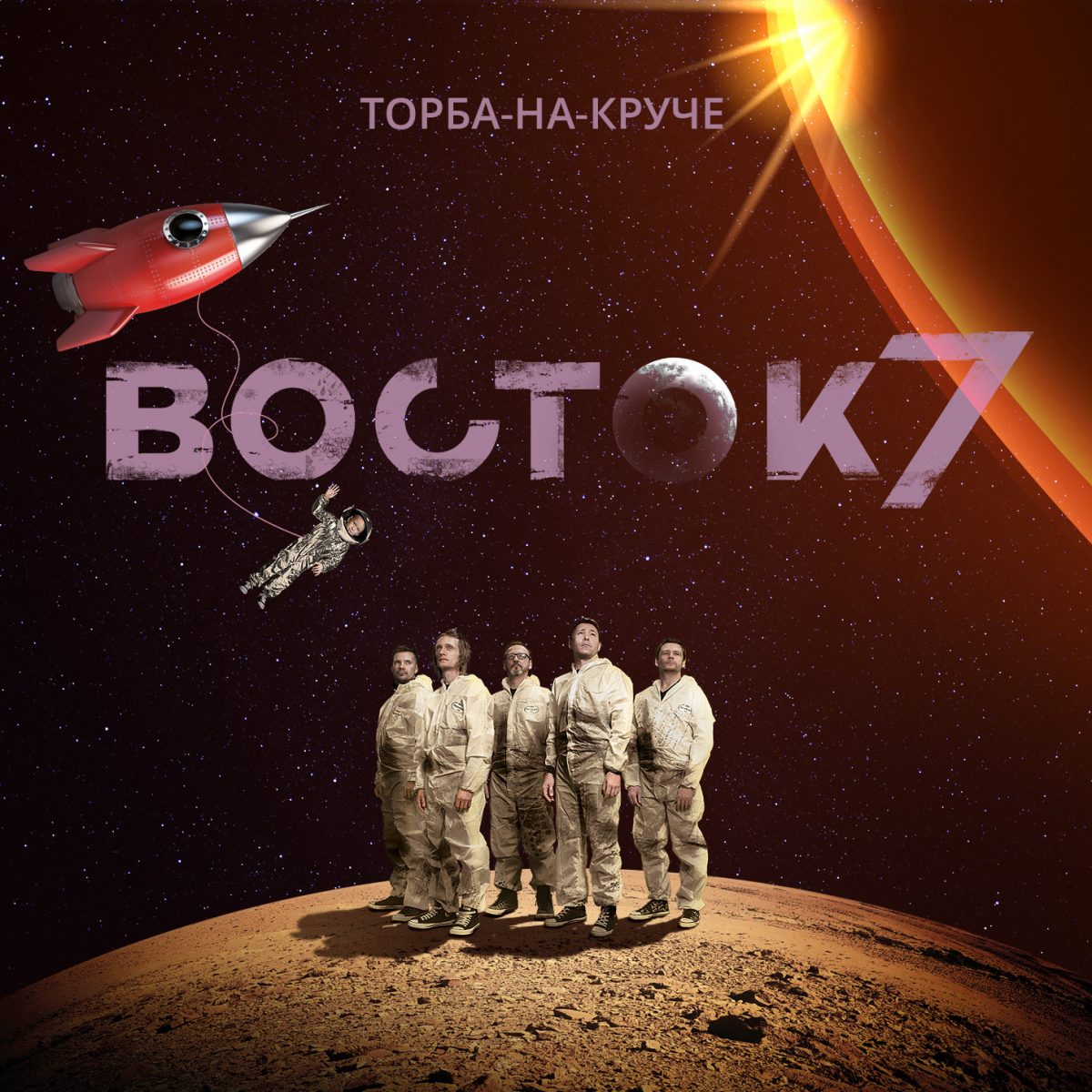 Vostok 7 album cover